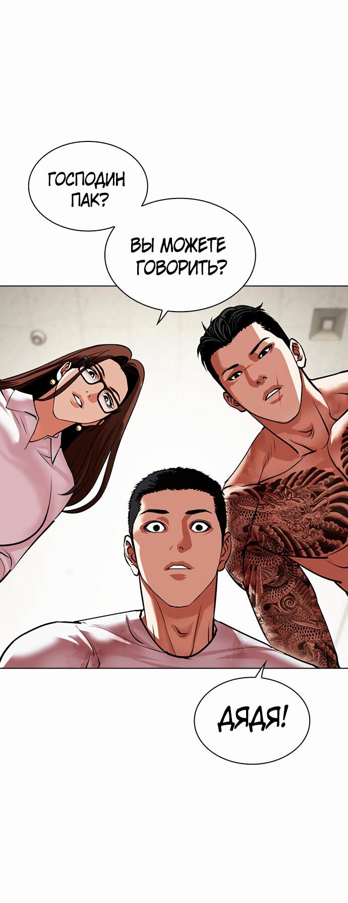 Read Лукизм RU Manga Online