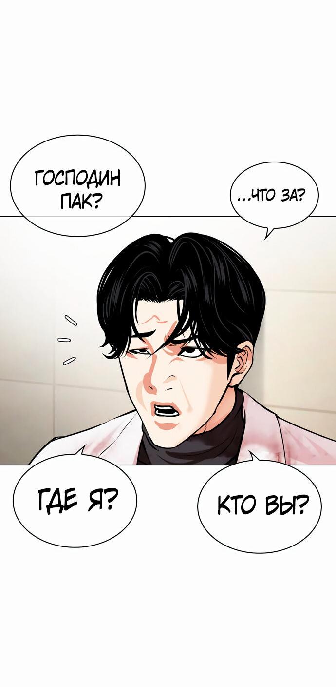 Read Лукизм RU Manga Online