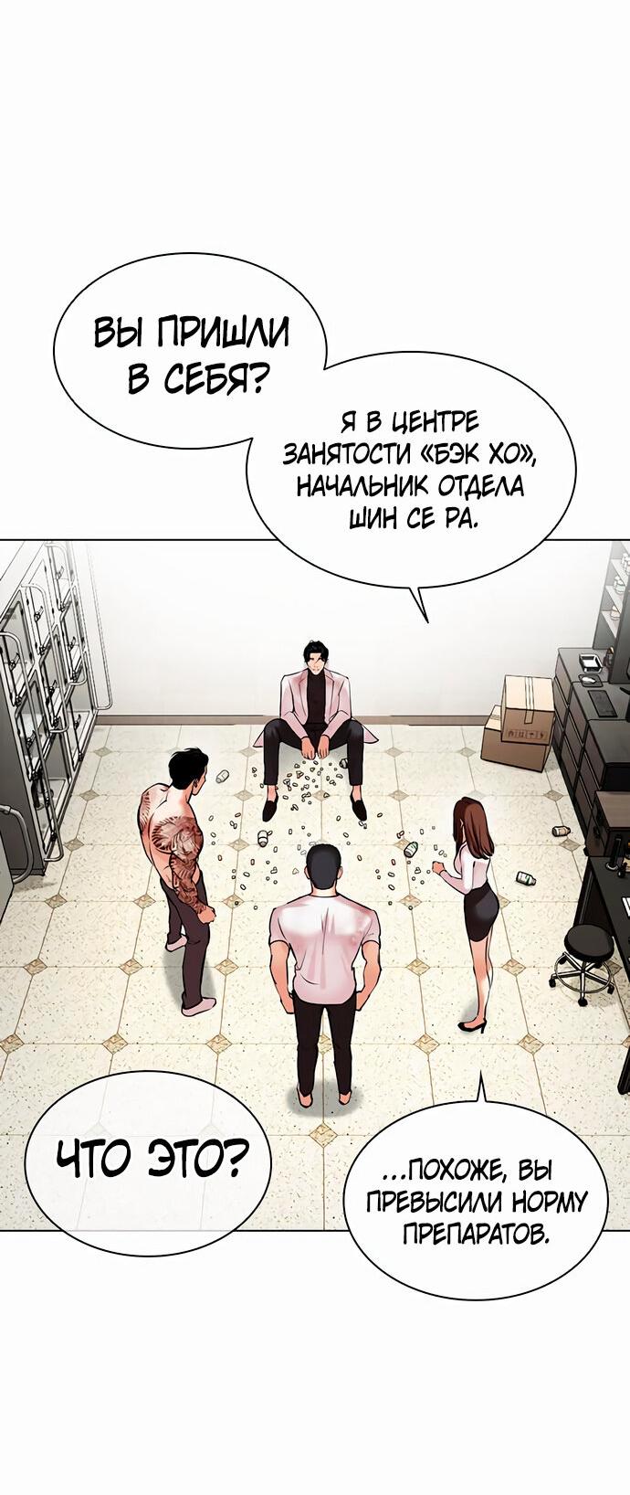 Read Лукизм RU Manga Online