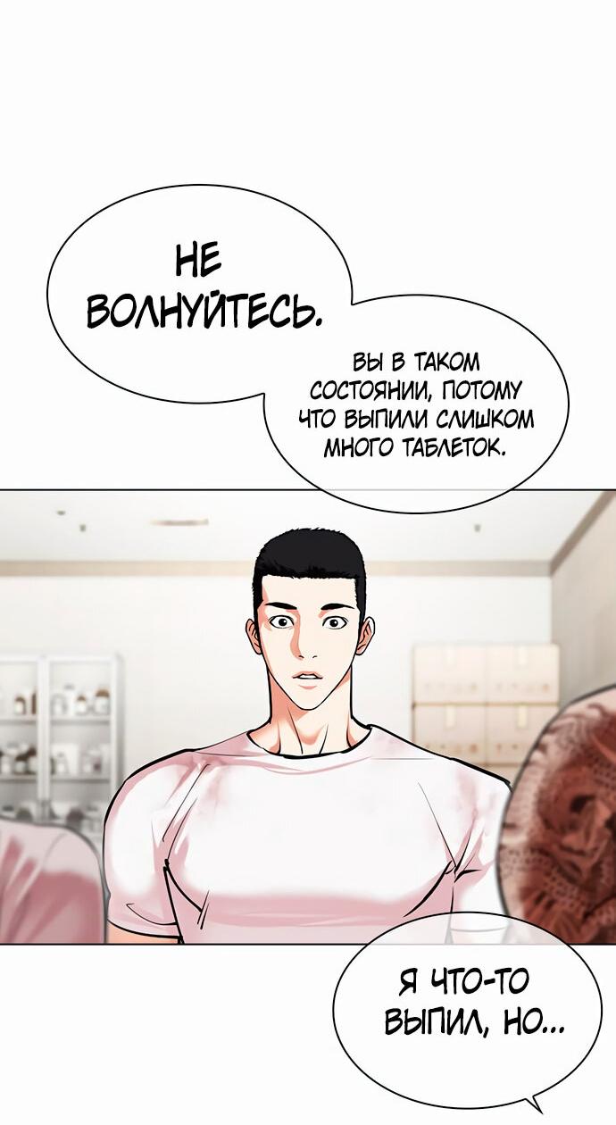 Read Лукизм RU Manga Online