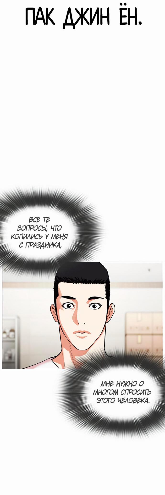 Read Лукизм RU Manga Online