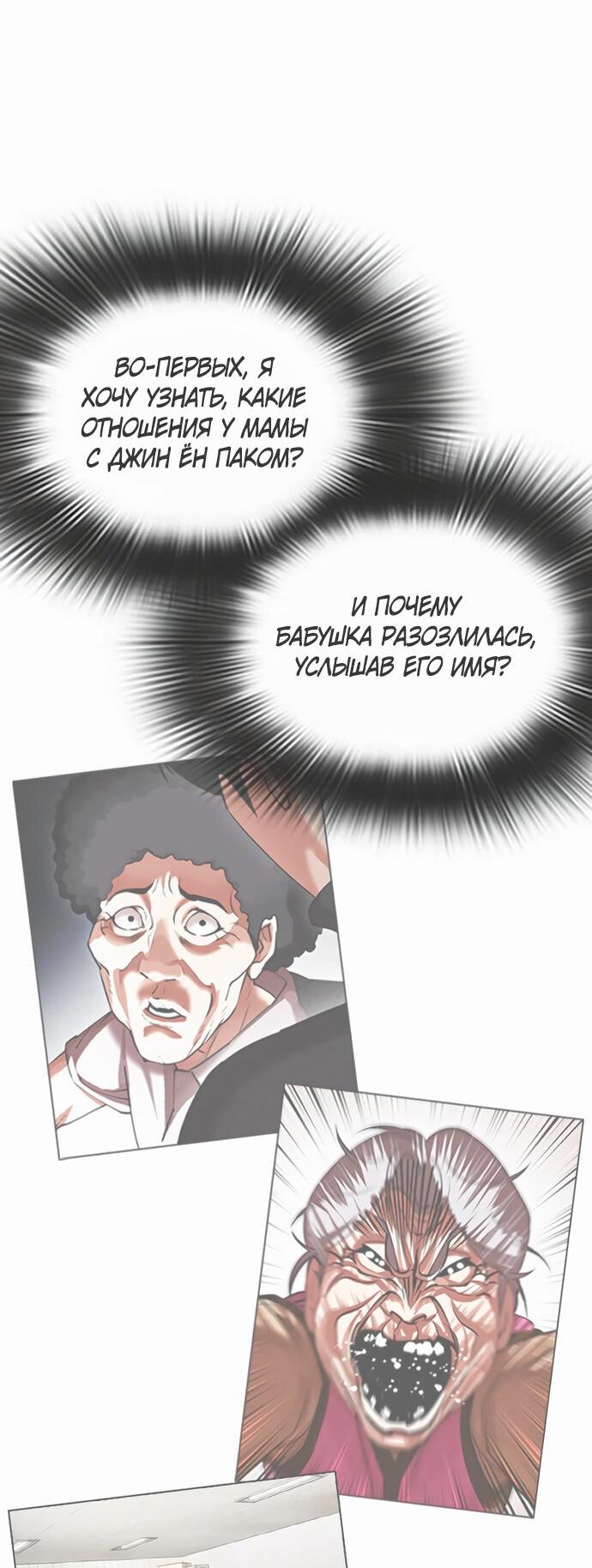 Read Лукизм RU Manga Online