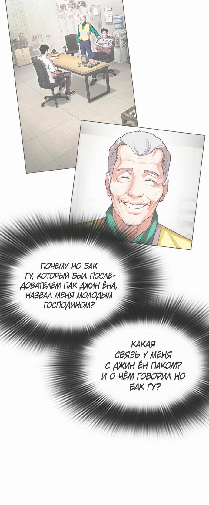Read Лукизм RU Manga Online