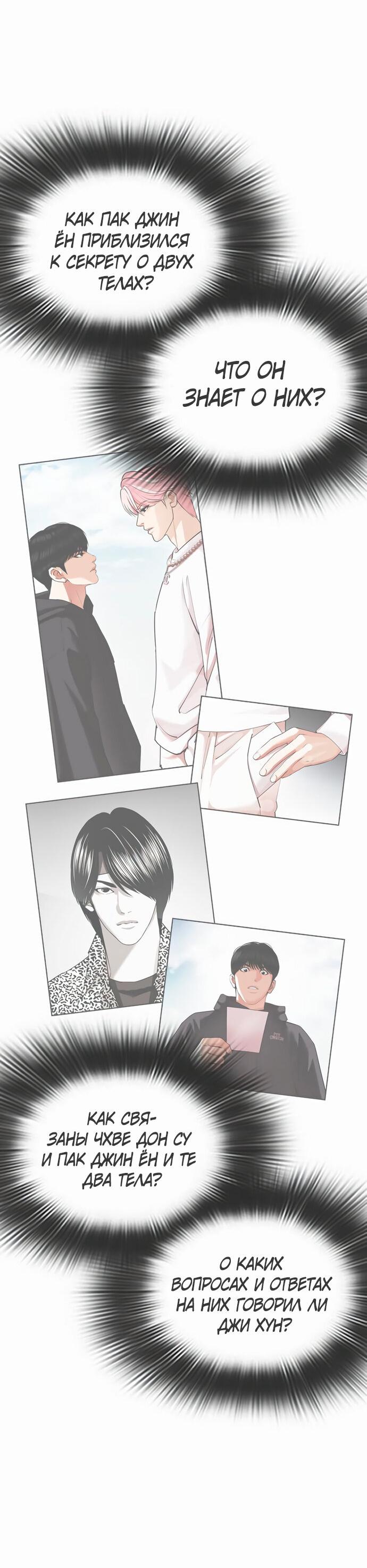 Read Лукизм RU Manga Online