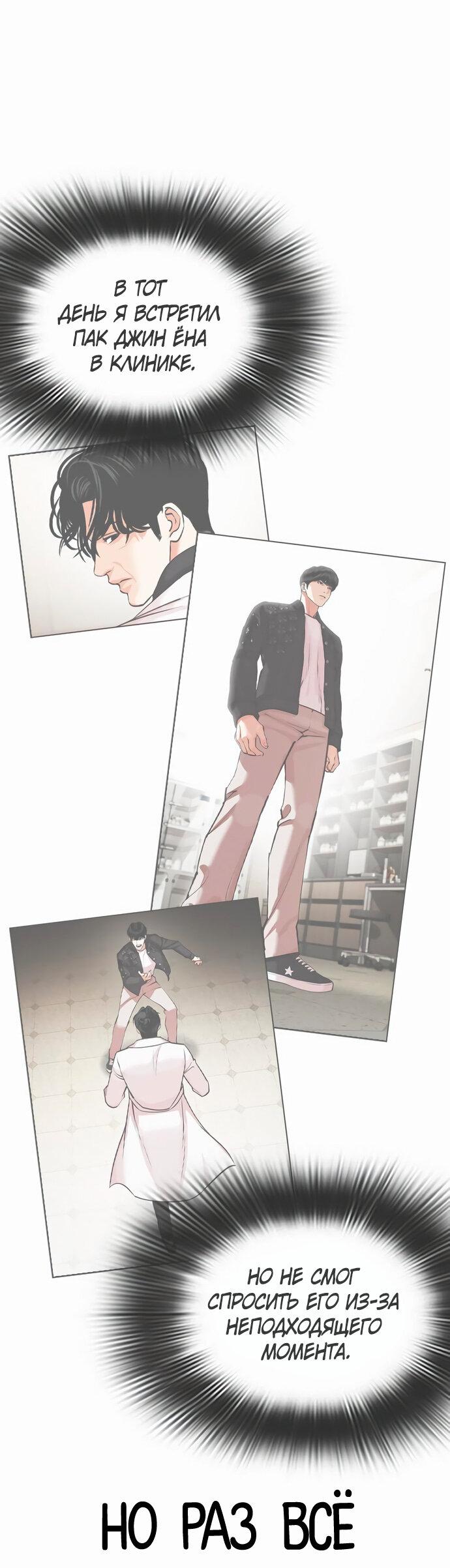 Read Лукизм RU Manga Online