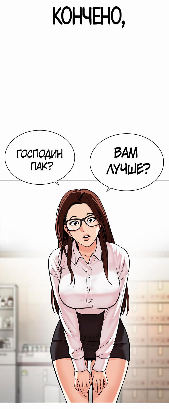 Read Лукизм RU Manga Online