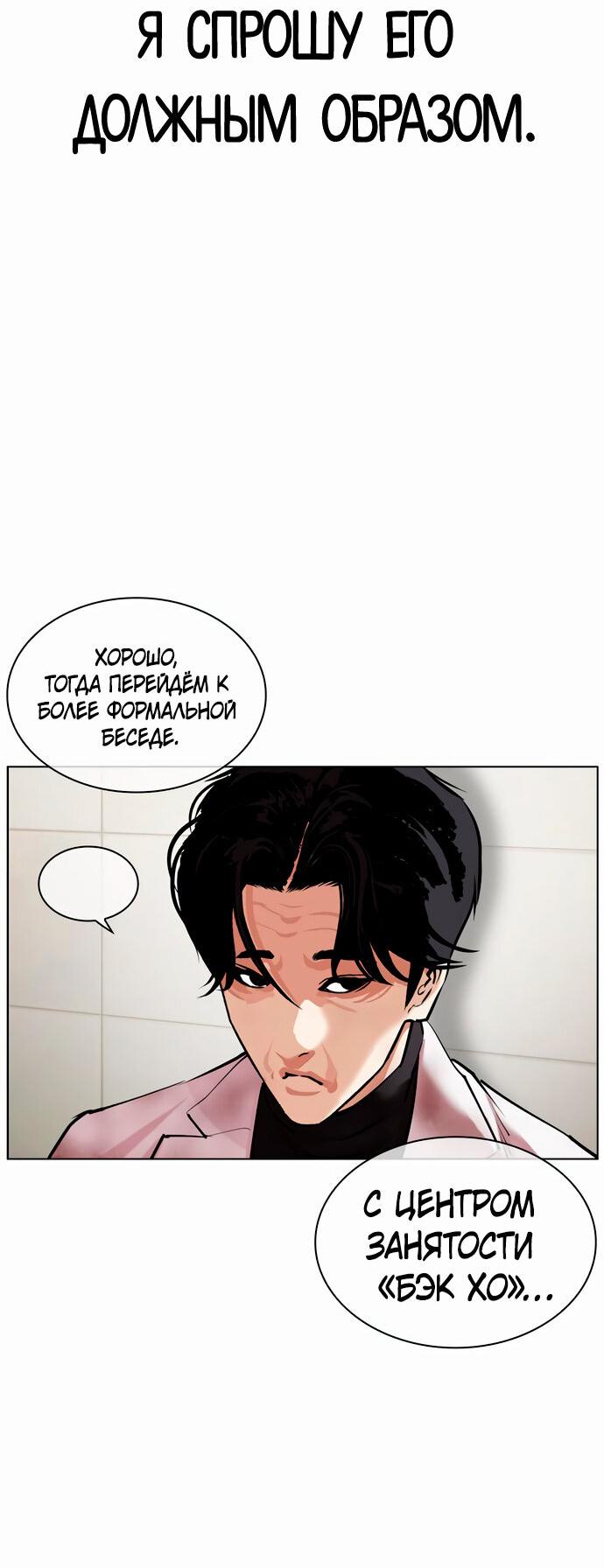 Read Лукизм RU Manga Online