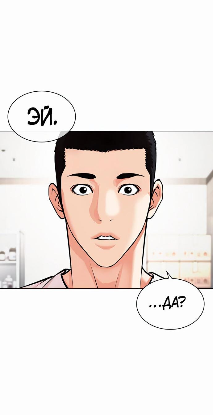 Read Лукизм RU Manga Online