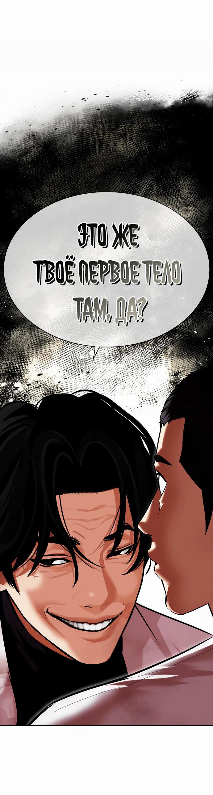 Read Лукизм RU Manga Online