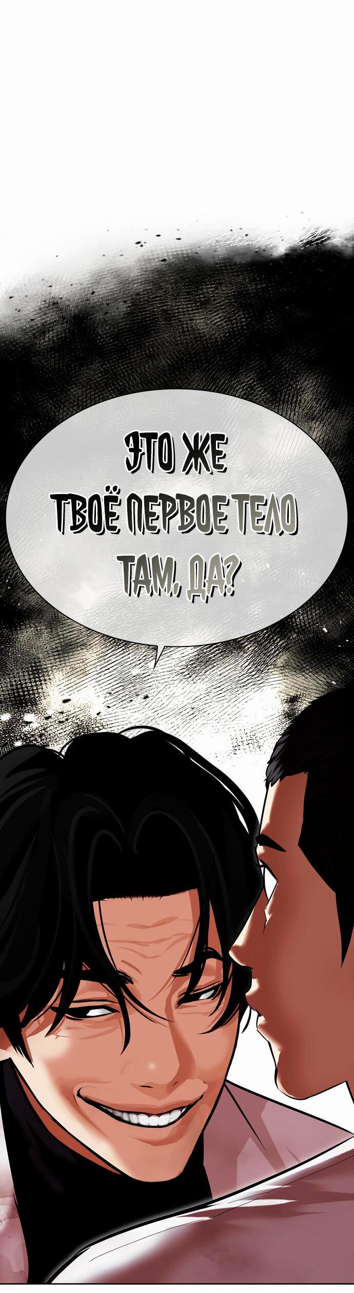 Read Лукизм RU Manga Online