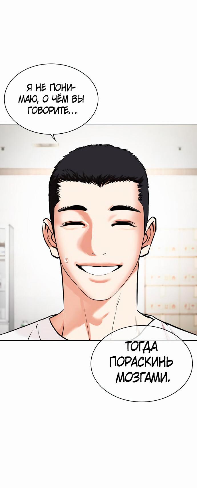 Read Лукизм RU Manga Online