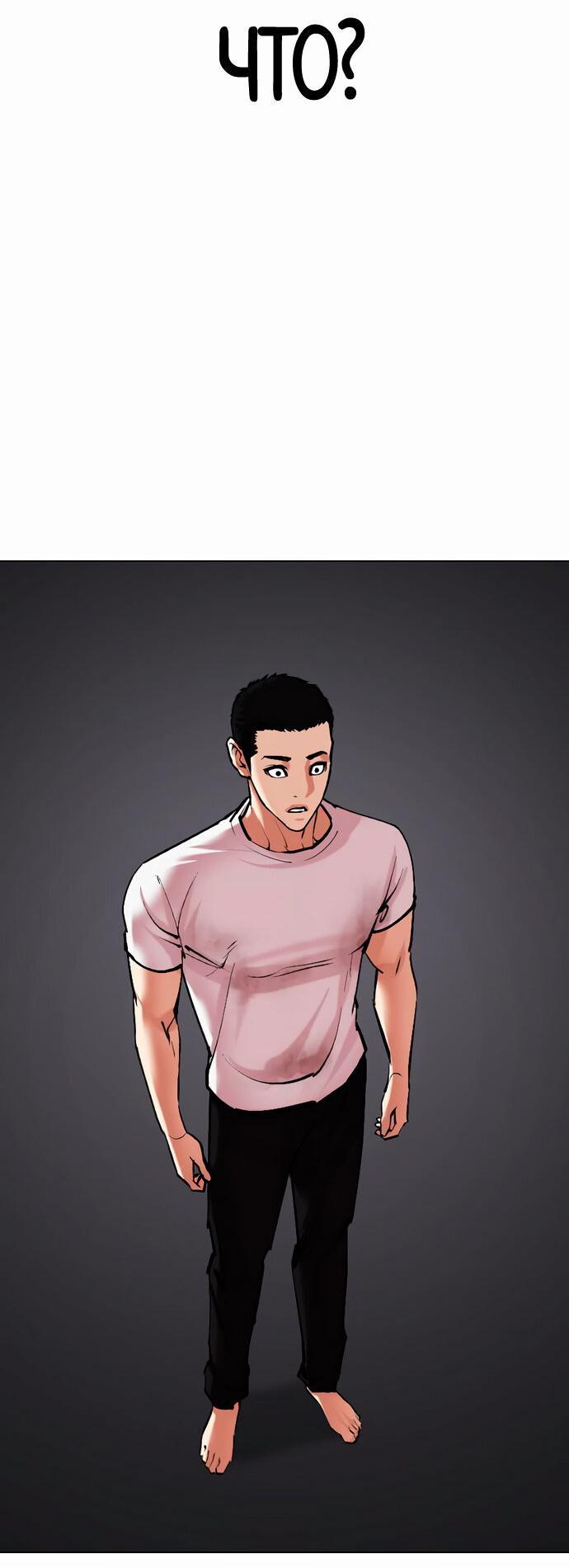 Read Лукизм RU Manga Online