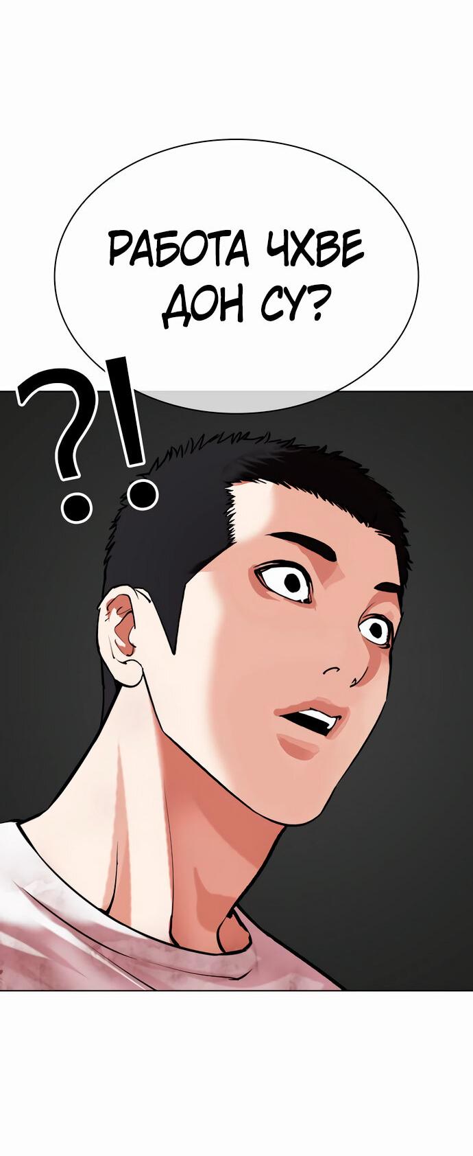 Read Лукизм RU Manga Online