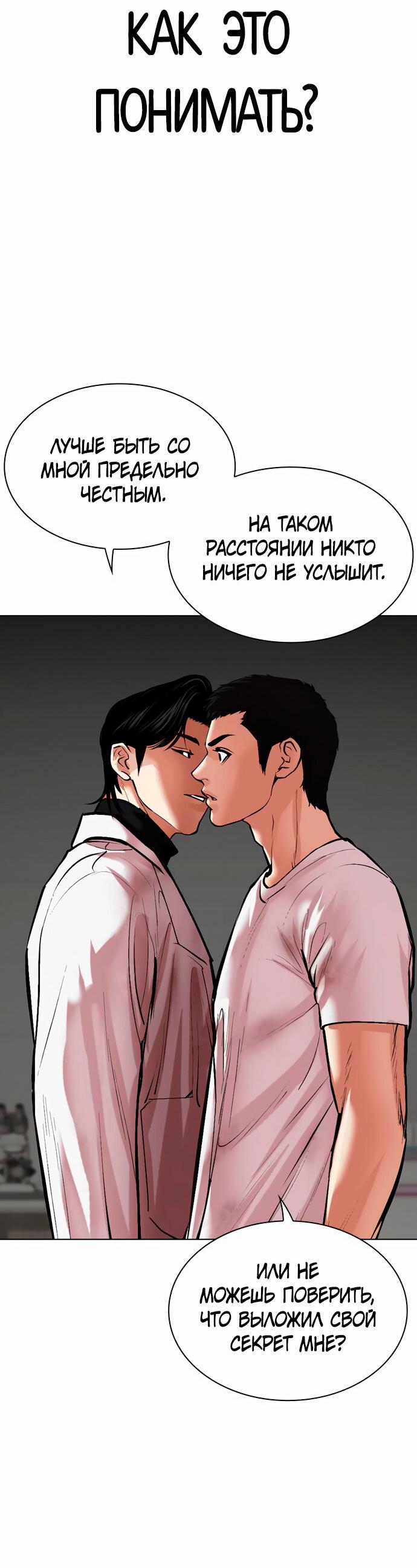 Read Лукизм RU Manga Online