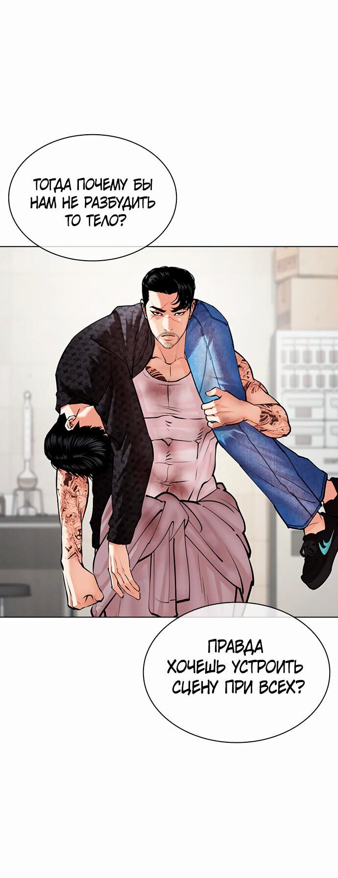 Read Лукизм RU Manga Online