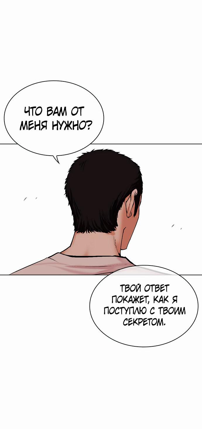 Read Лукизм RU Manga Online
