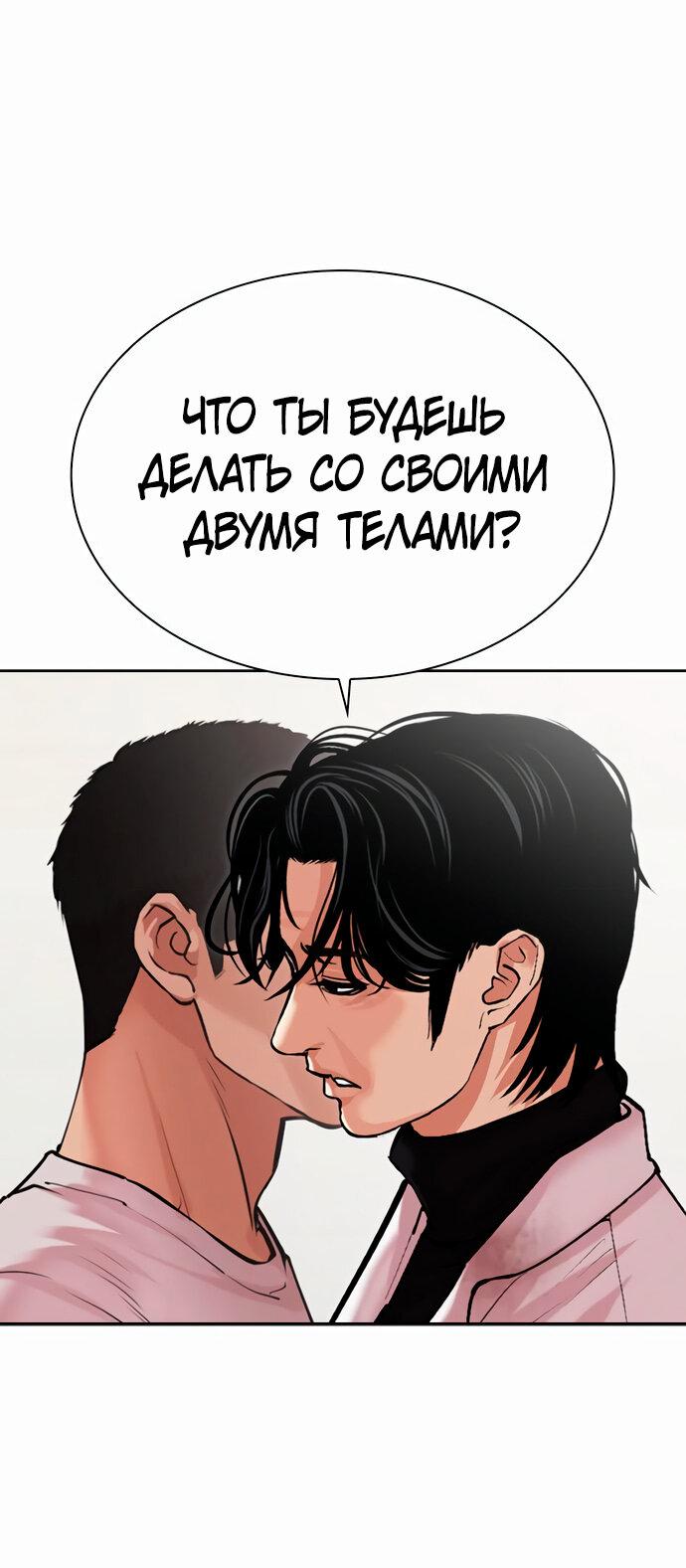 Read Лукизм RU Manga Online