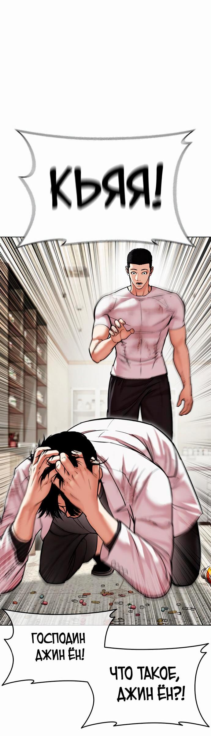 Read Лукизм RU Manga Online
