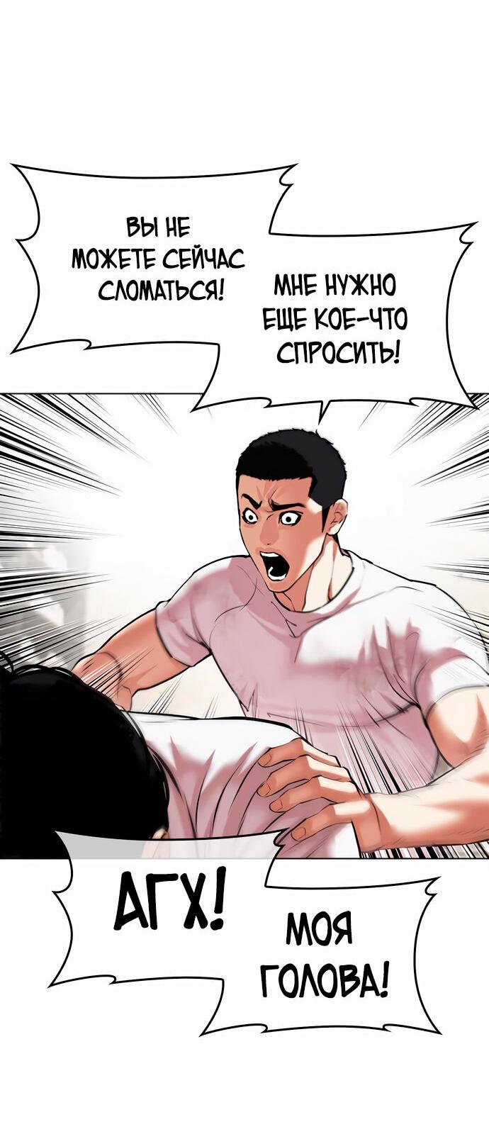 Read Лукизм RU Manga Online