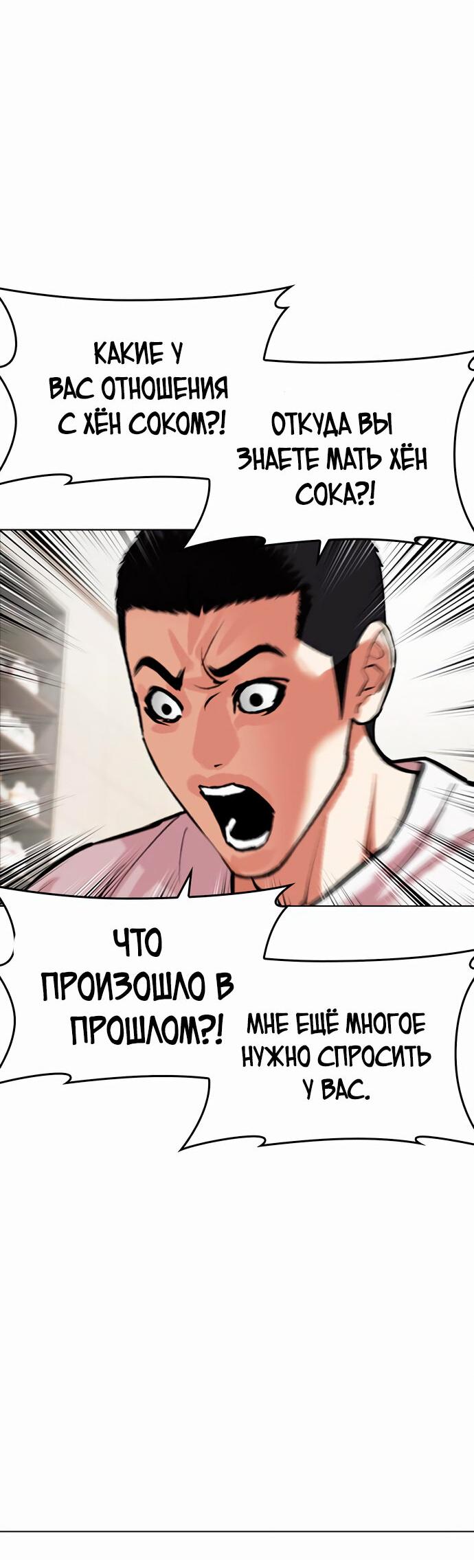 Read Лукизм RU Manga Online