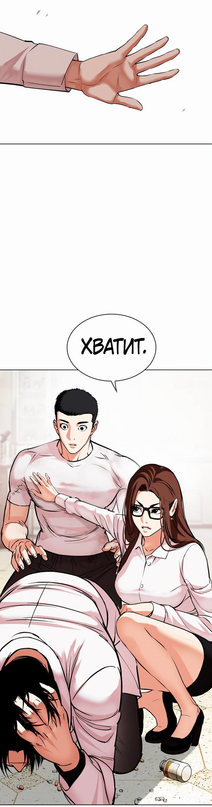 Read Лукизм RU Manga Online