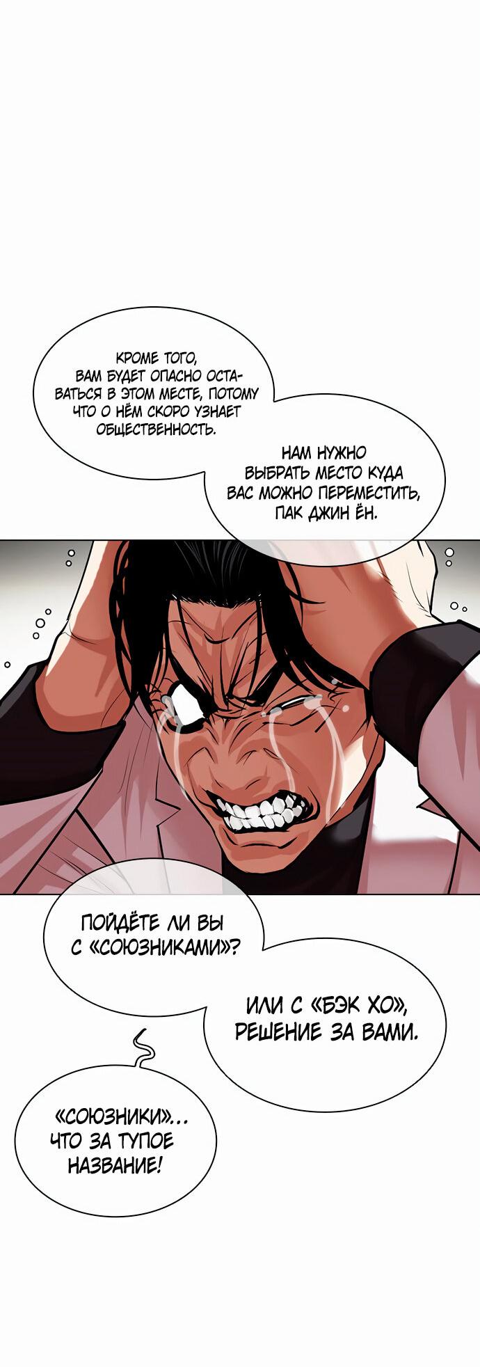 Read Лукизм RU Manga Online