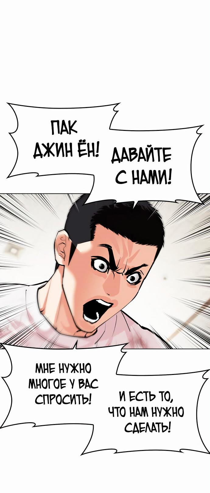 Read Лукизм RU Manga Online