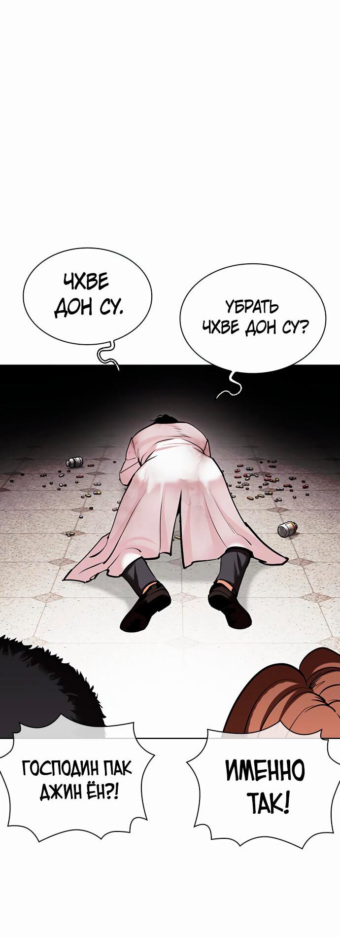 Read Лукизм RU Manga Online