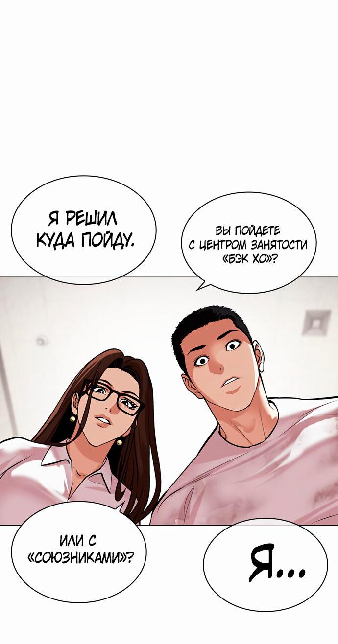 Read Лукизм RU Manga Online