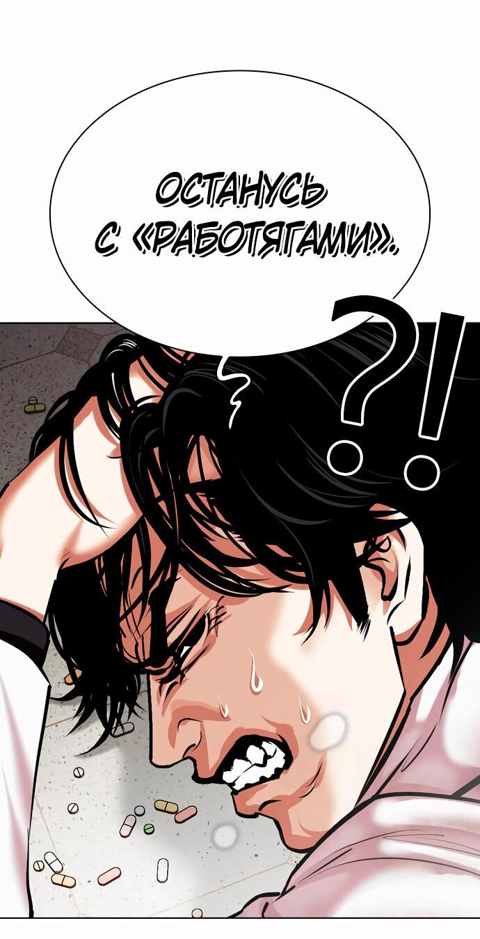 Read Лукизм RU Manga Online