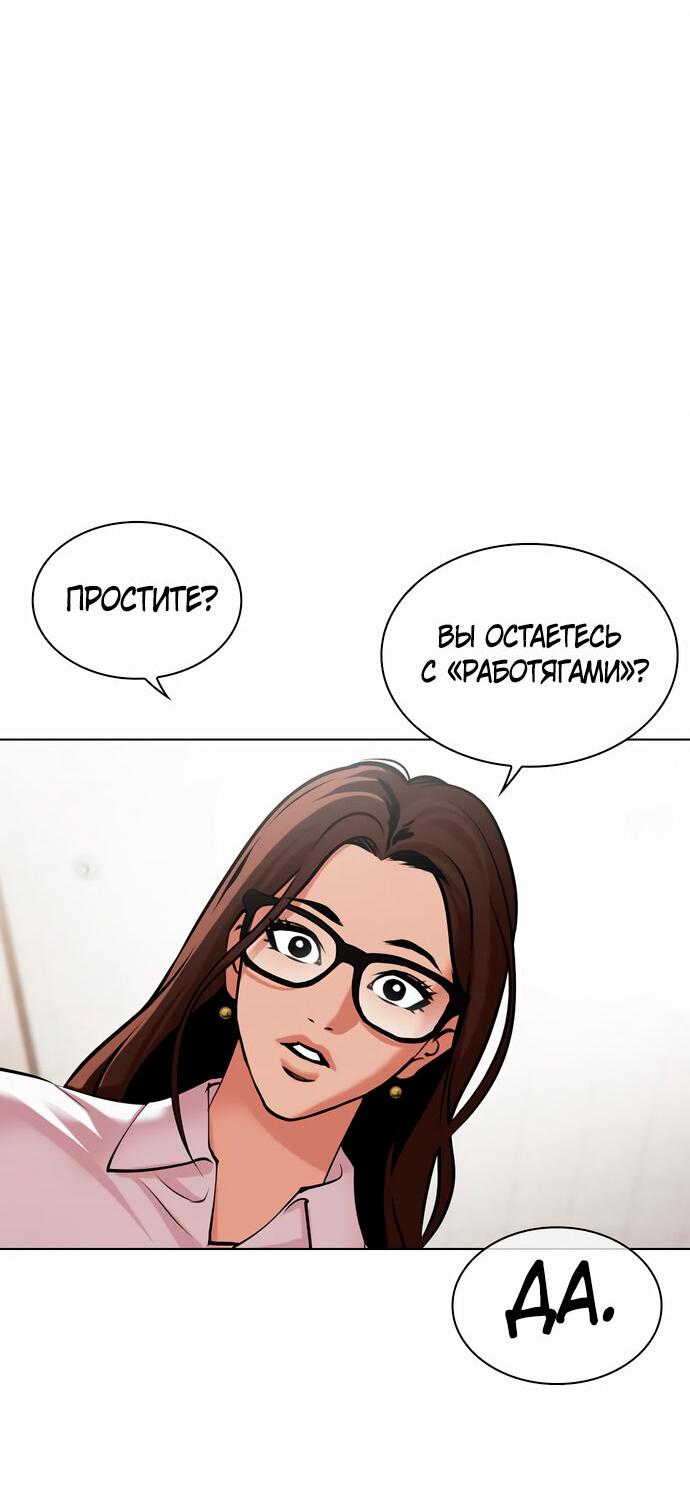Read Лукизм RU Manga Online