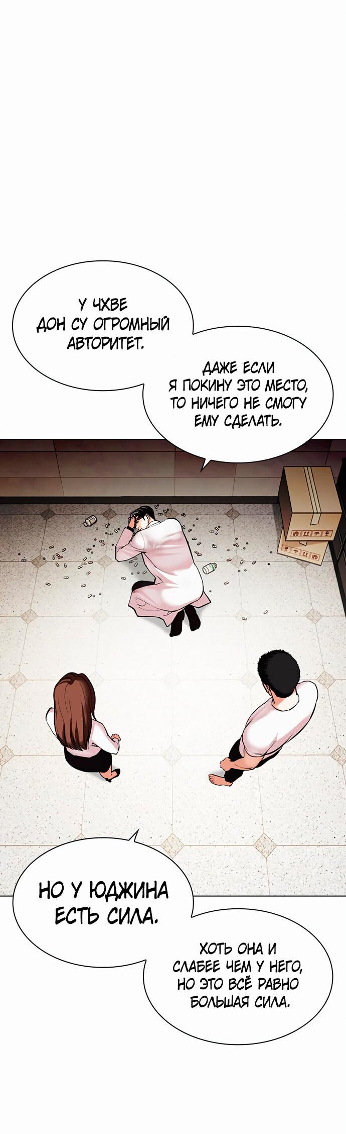 Read Лукизм RU Manga Online