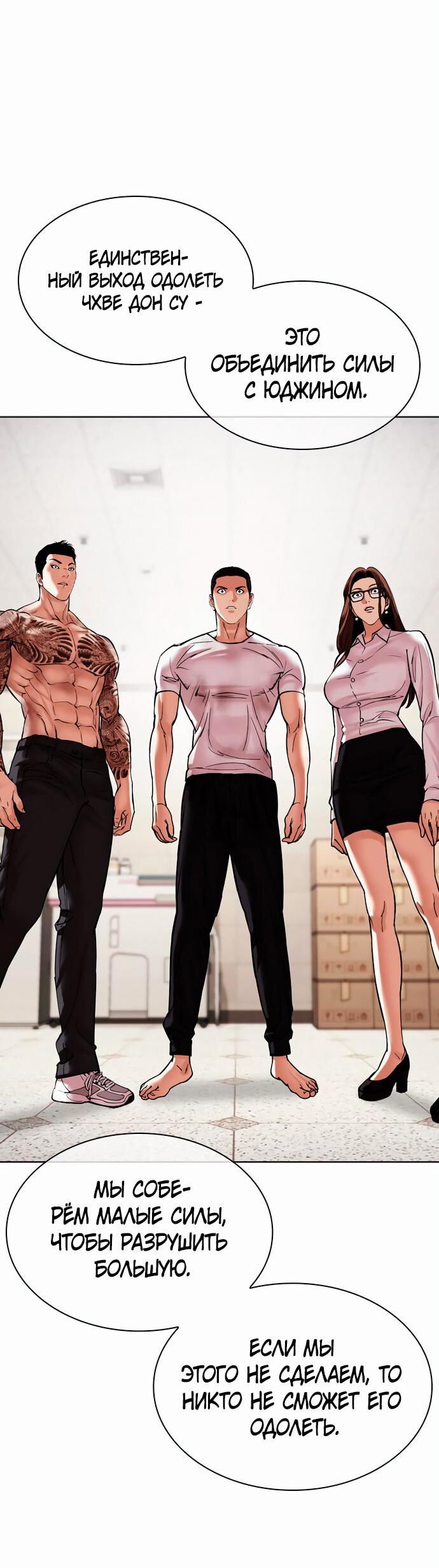 Read Лукизм RU Manga Online