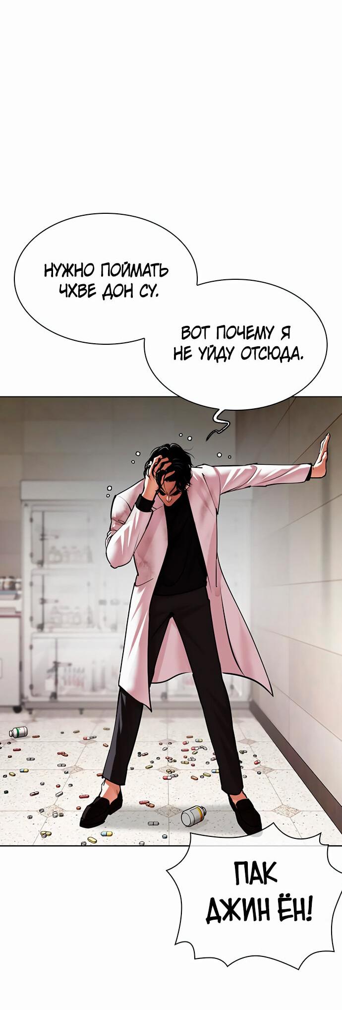 Read Лукизм RU Manga Online