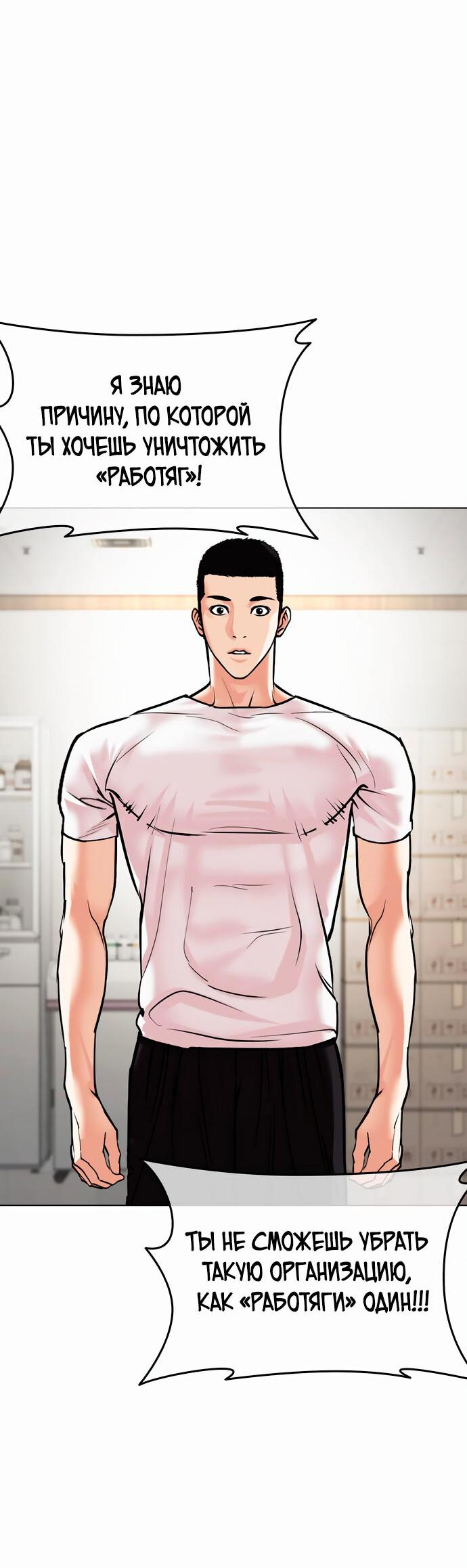 Read Лукизм RU Manga Online
