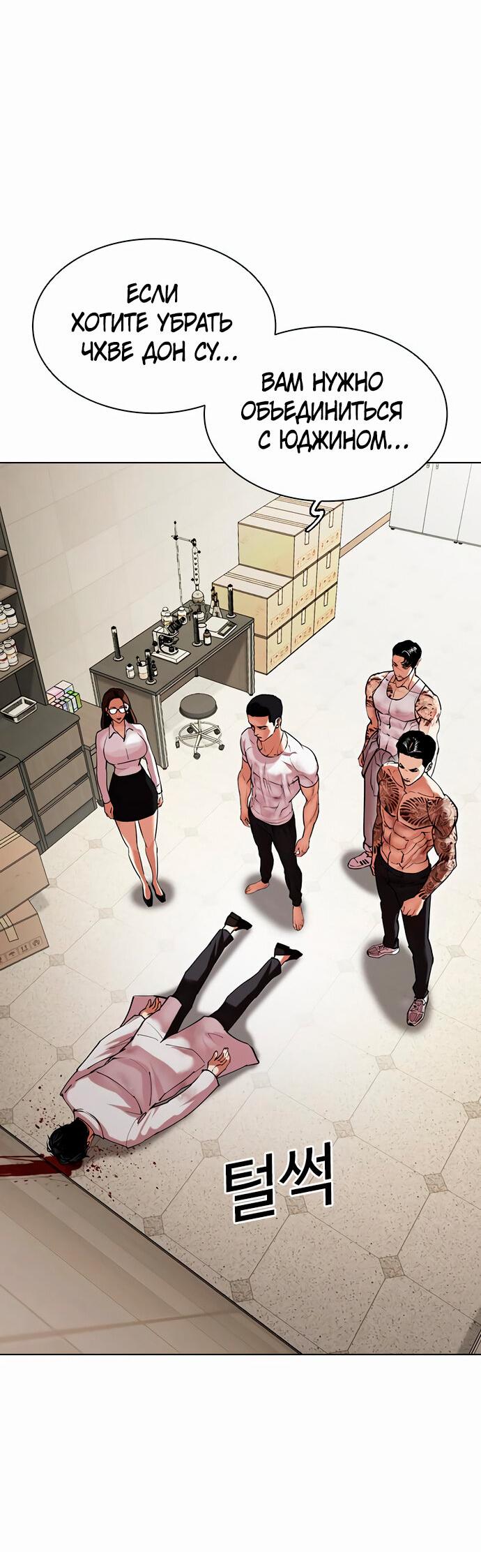 Read Лукизм RU Manga Online
