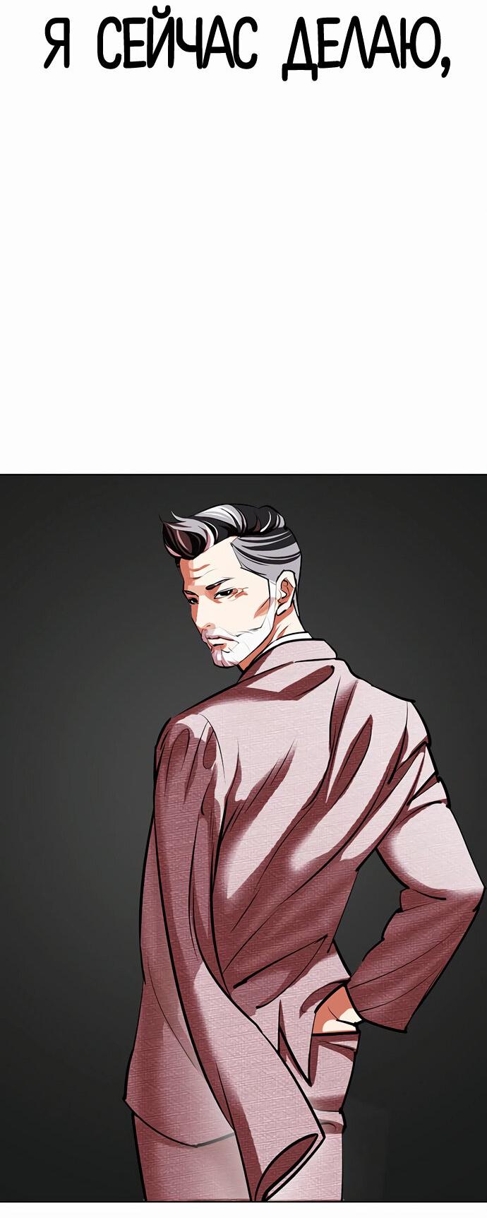 Read Лукизм RU Manga Online