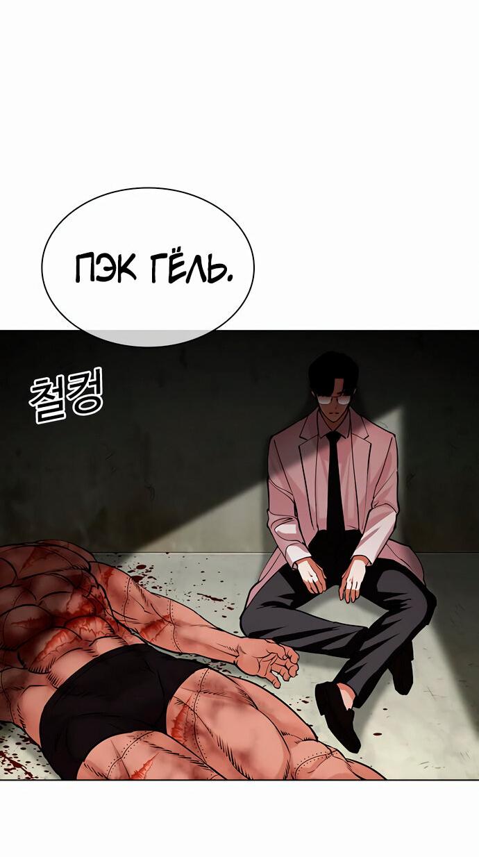 Read Лукизм RU Manga Online