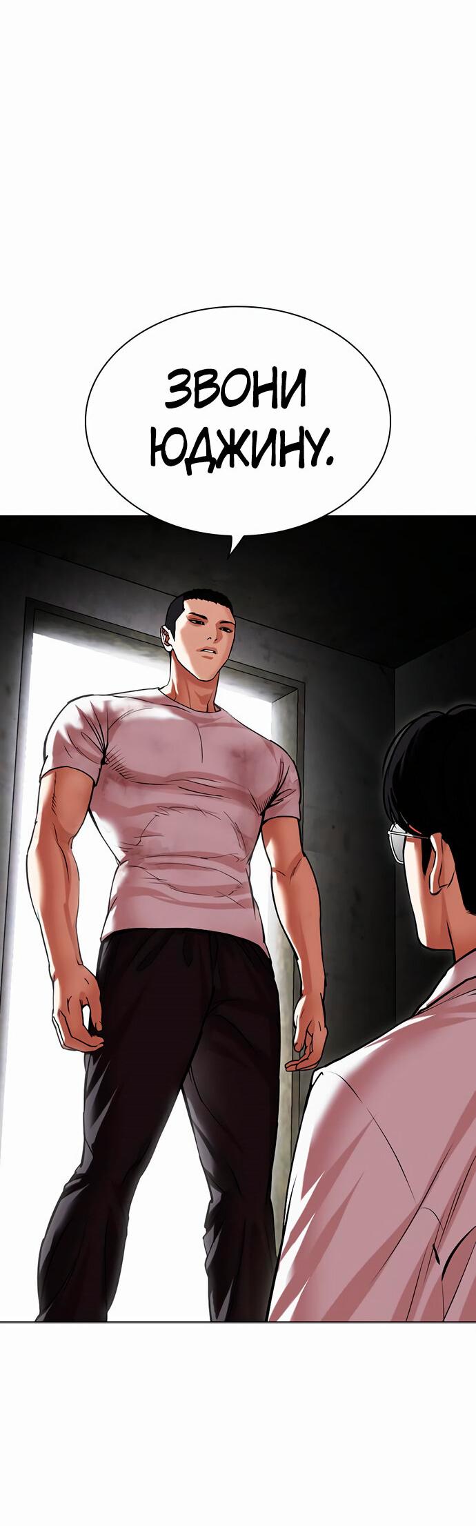 Read Лукизм RU Manga Online