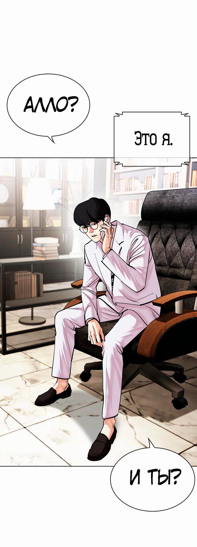 Read Лукизм RU Manga Online