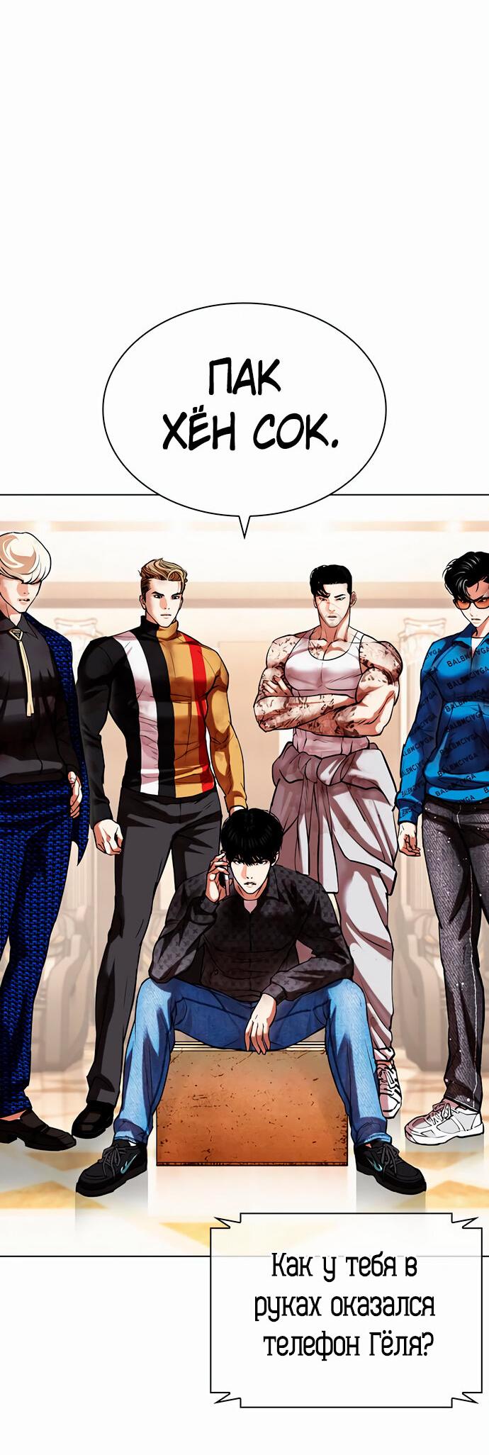 Read Лукизм RU Manga Online
