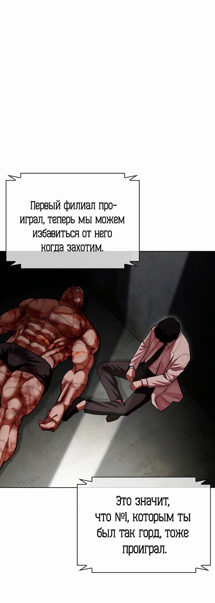 Read Лукизм RU Manga Online