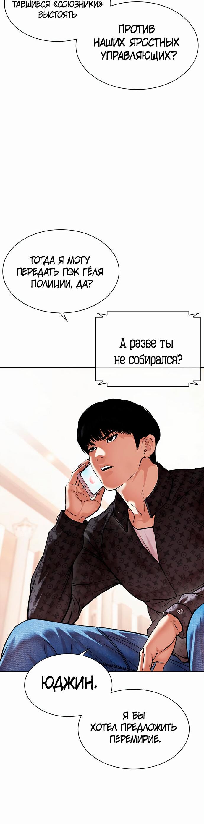 Read Лукизм RU Manga Online