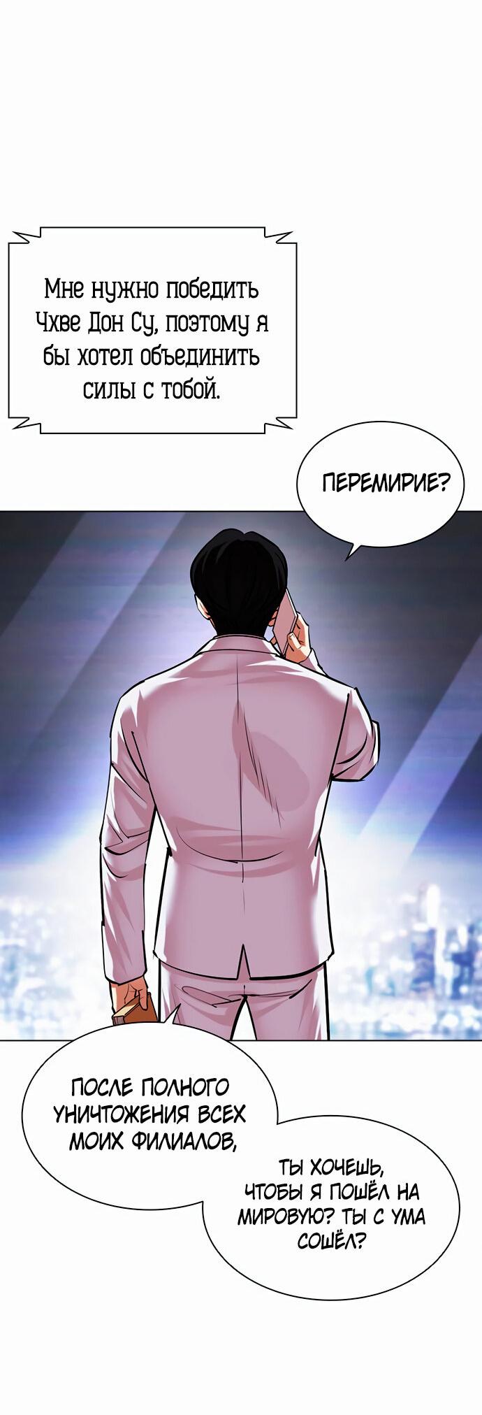 Read Лукизм RU Manga Online