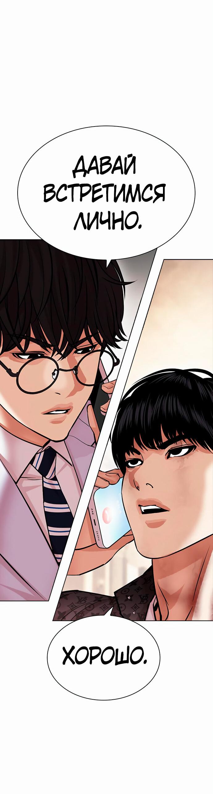 Read Лукизм RU Manga Online