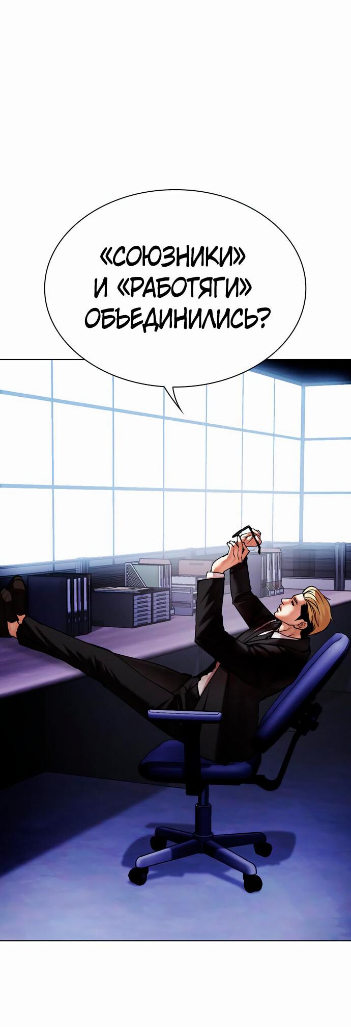 Read Лукизм RU Manga Online