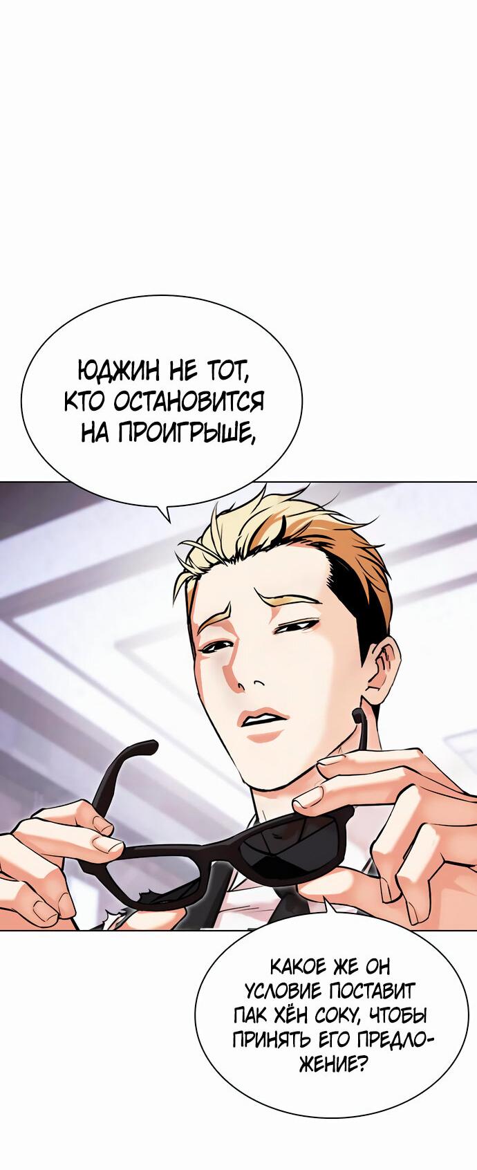 Read Лукизм RU Manga Online