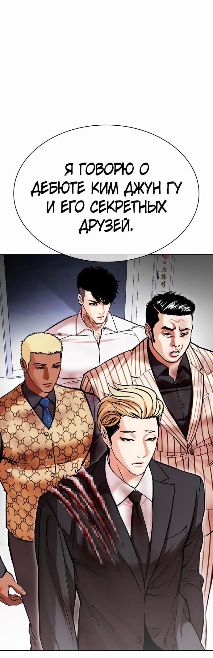Read Лукизм RU Manga Online