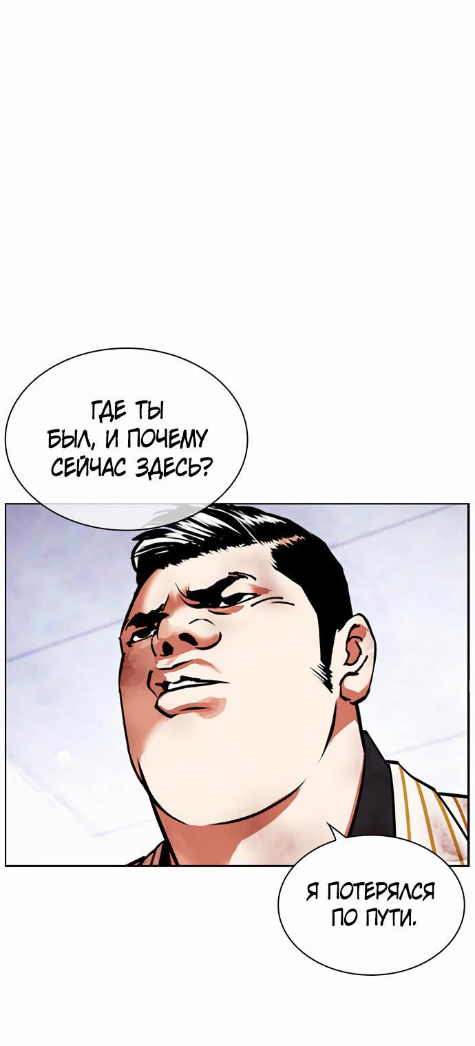 Read Лукизм RU Manga Online