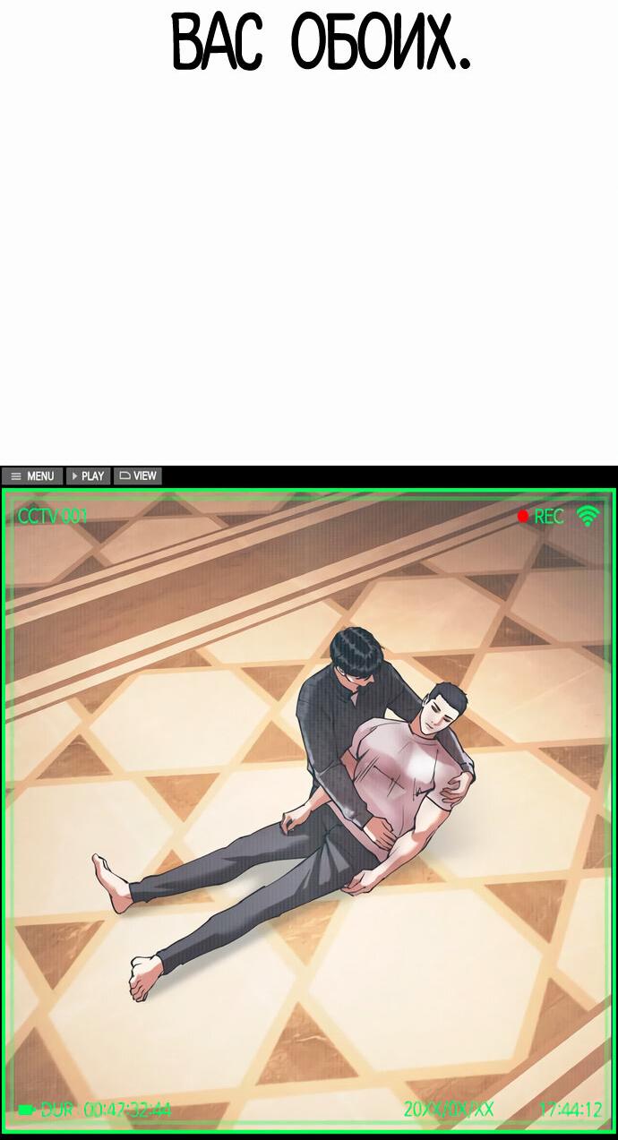 Read Лукизм RU Manga Online
